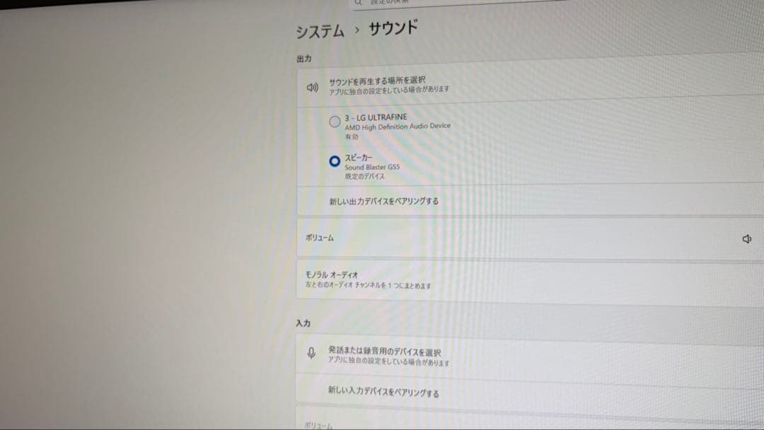 Sound Blaster GS5 ゲーミング サウンドバー SP-SBGS5