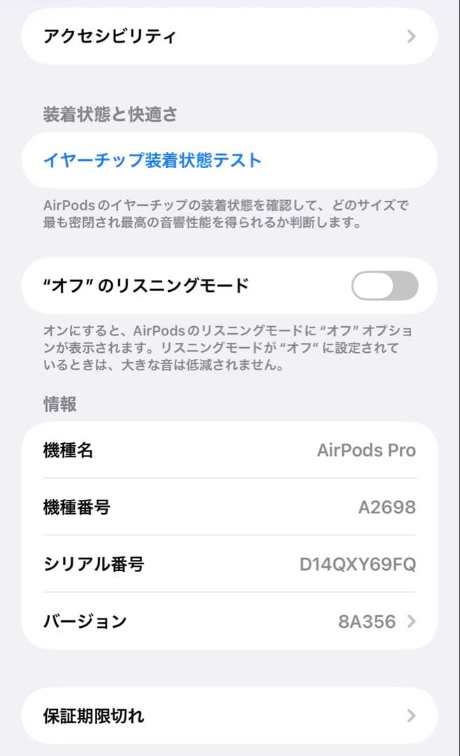 AirPods Pro2 (lightningタイプ)