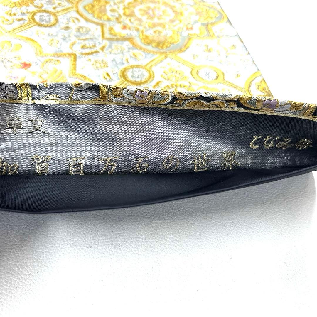 専用帯5132 ●となみ織物謹製 となみ帯 加賀百万石の世界 高級 正絹六通袋帯