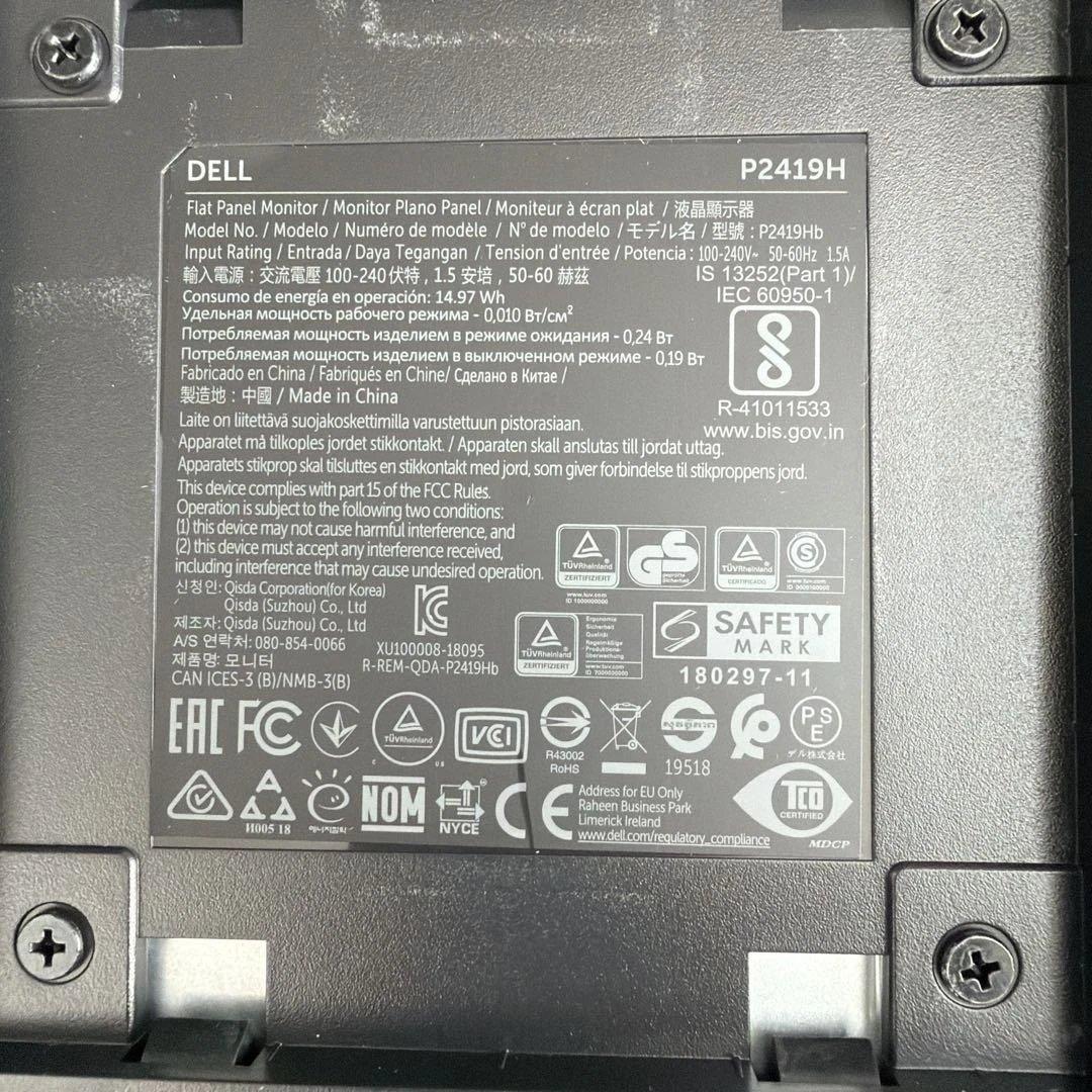 Dell P2419H 23.8インチ 液晶ディスプレイ