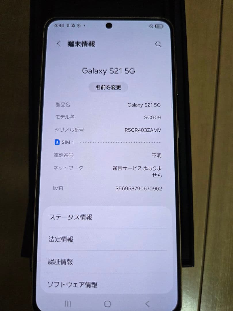 スマートフォン本体 Galaxy S21 5G 256GB au