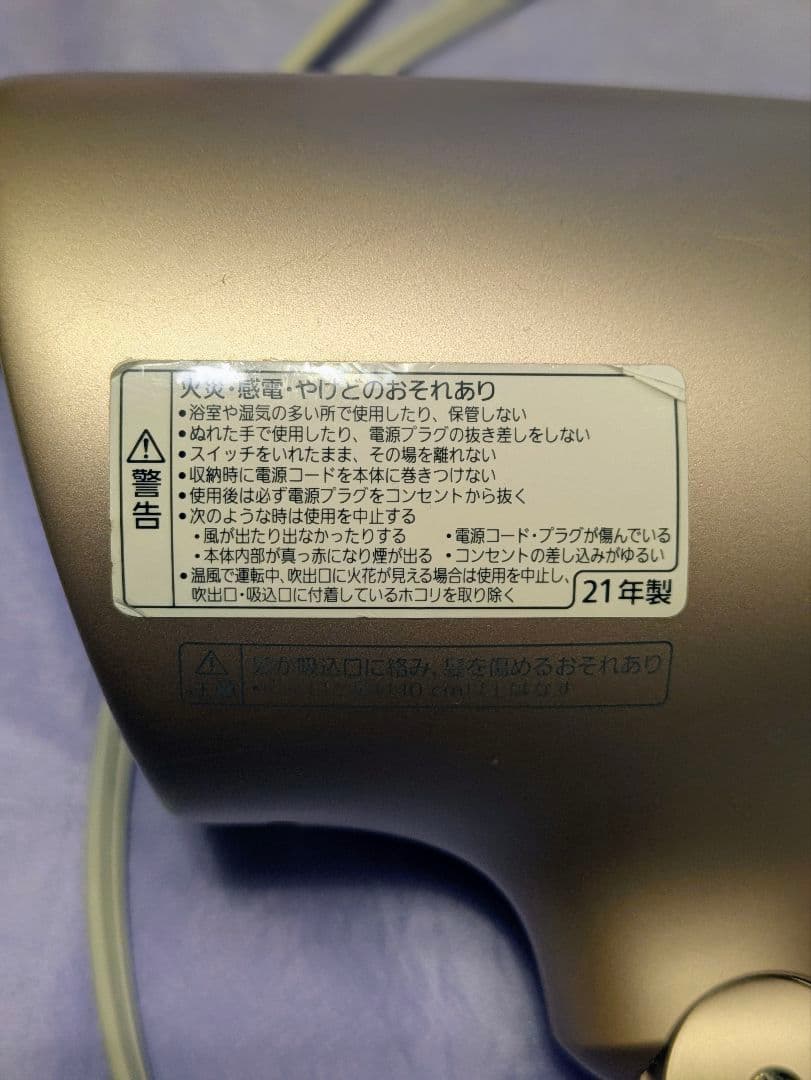 Panasonic ヘアドライヤー EH-NA0G 1200W モイストピンク