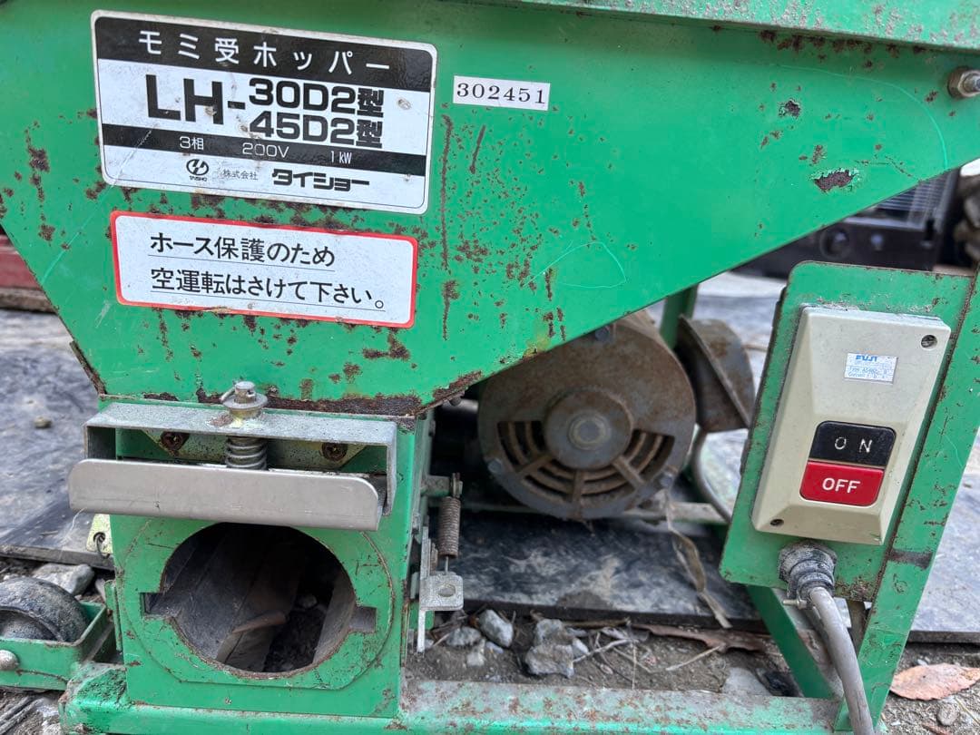 TAISHO タイショー モミ受ホッパー LH-30D2型 LH-45D2型