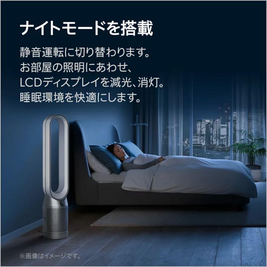 ダイソン Purifier Cool PC2 De-NOx空気清浄ファン 扇風機