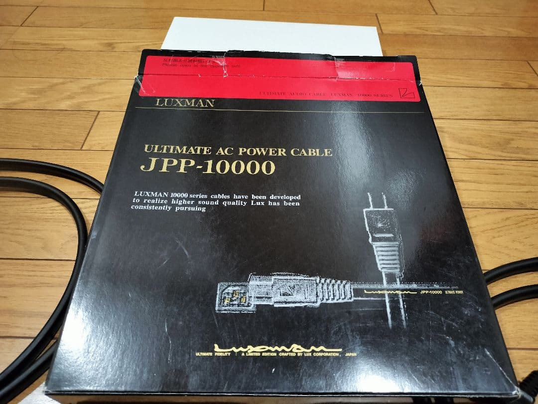 ２本セット LUXMAN JPP-10000 1.8mラックスマン