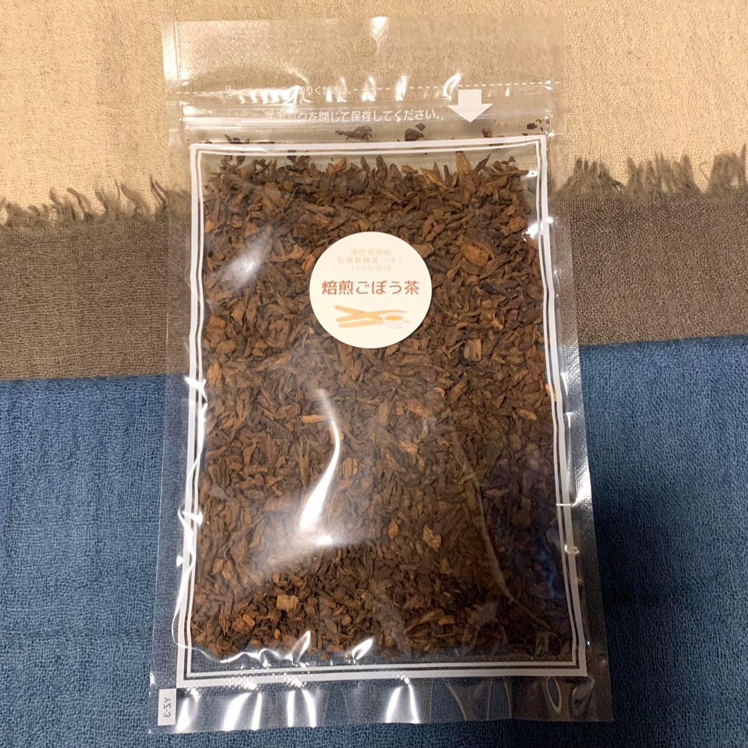 有機栽培ごぼう使用 自家焙煎ごぼう茶 100g