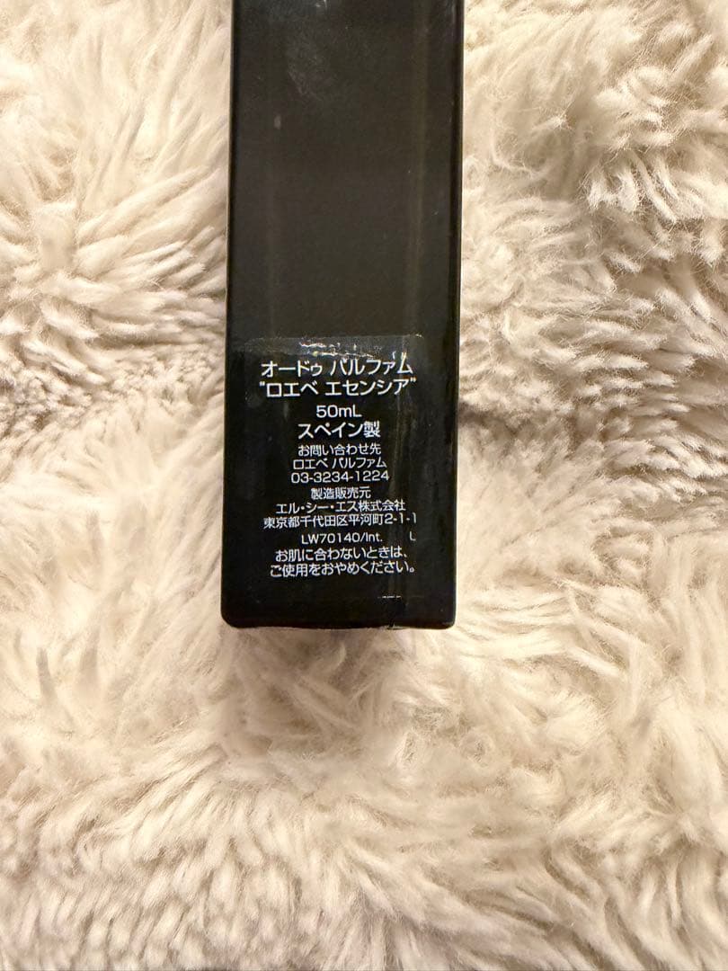 香水LOEWE エセンシア50ml