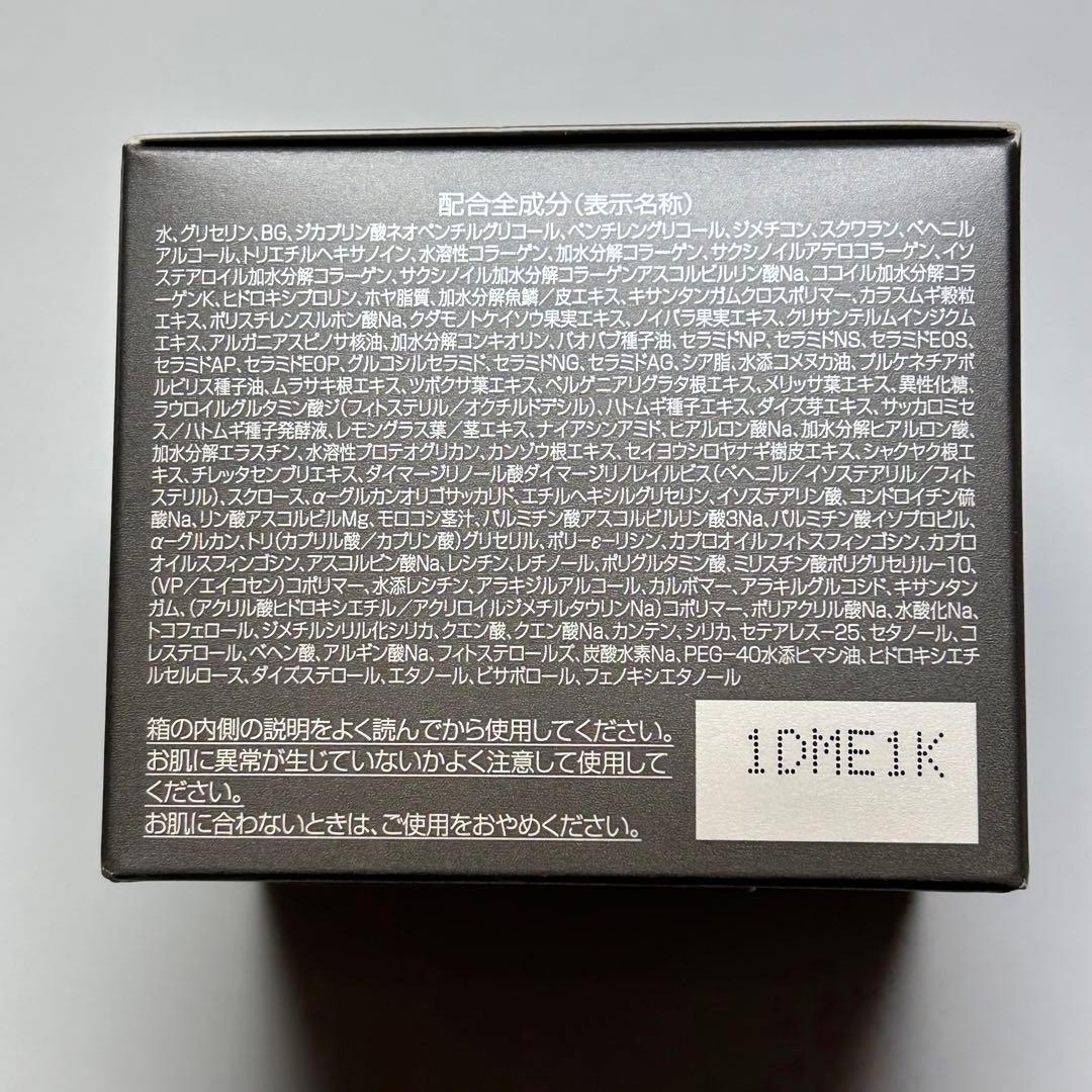 【パーフェクトワン】　リフティングジェル　50㌘×2個