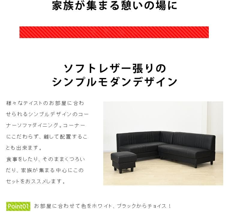 コーナーソファ ダイニングセット 収納付き 4点セット テーブル付き