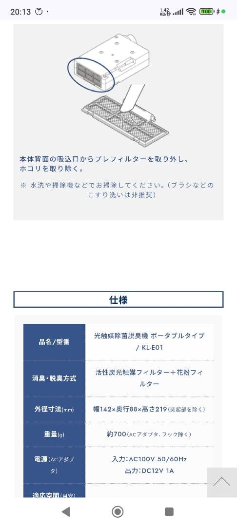 Kaltech（カルテック） TURNED-K miniポータブル KL-E01