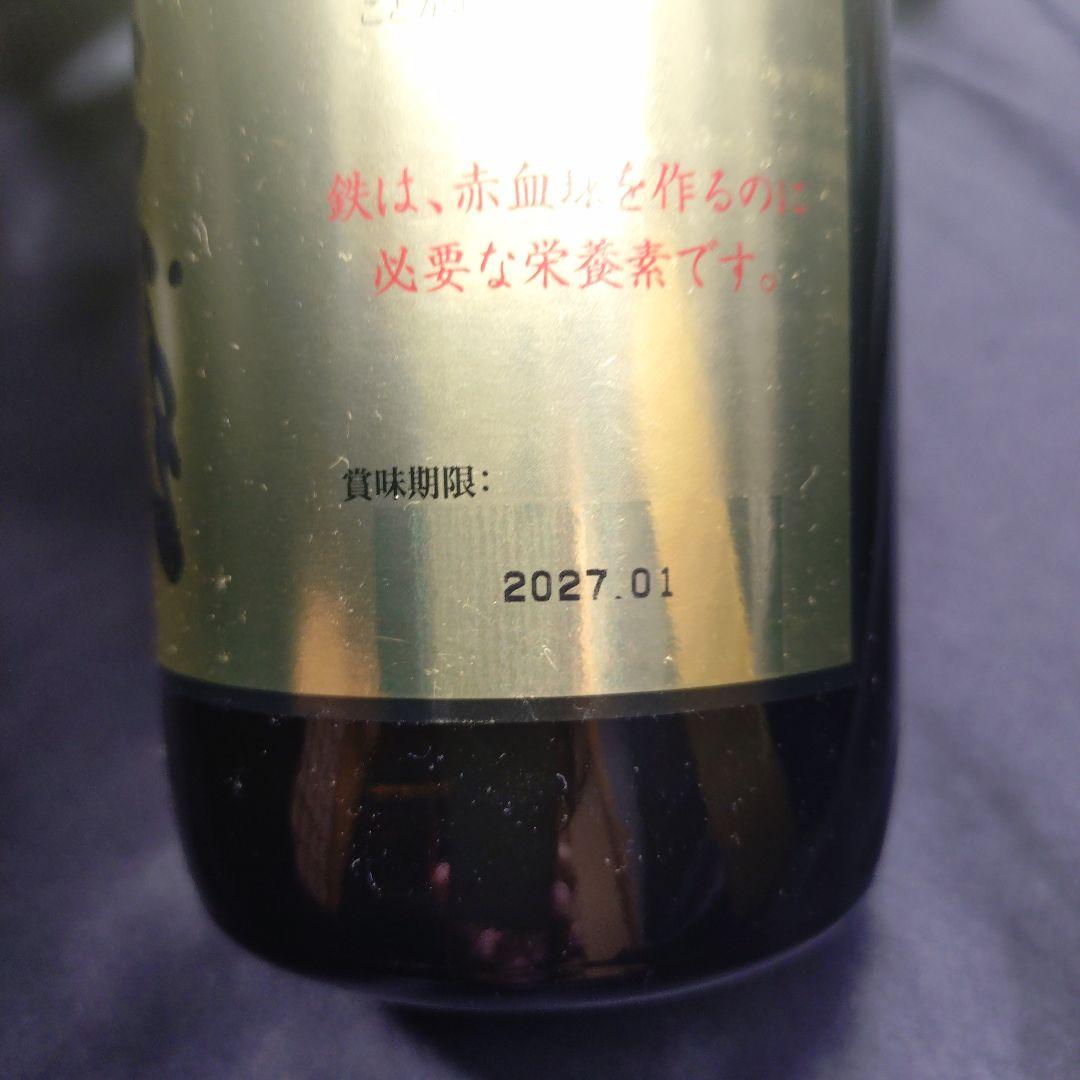 テラミネラル飲料 ミネリア 2本セット