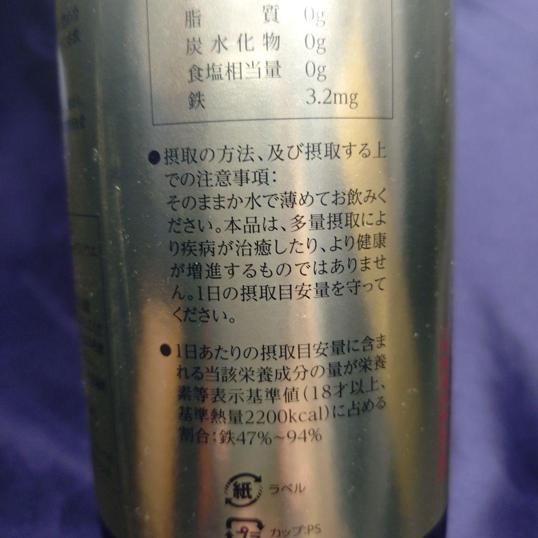 テラミネラル飲料 ミネリア 2本セット