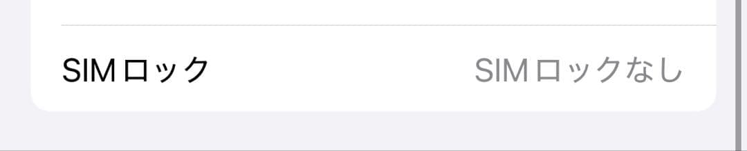 iPhone13本体ピンク128GB