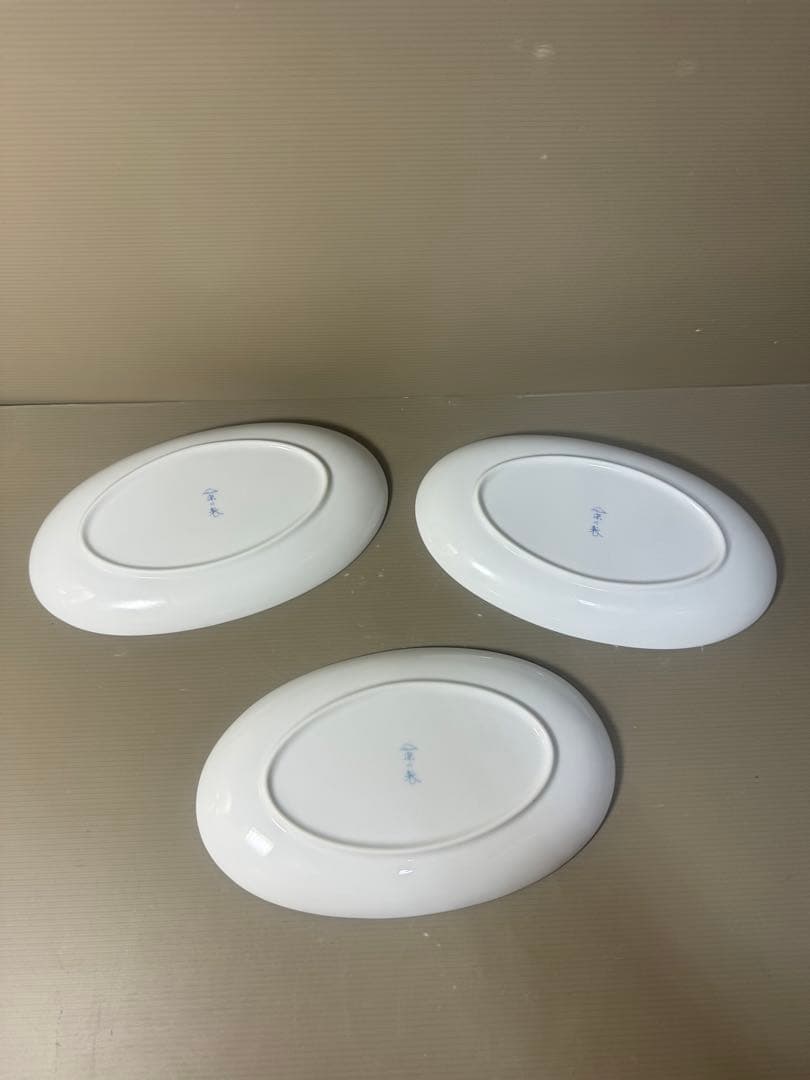 2582 深川製磁　楕円皿　3客　未使用