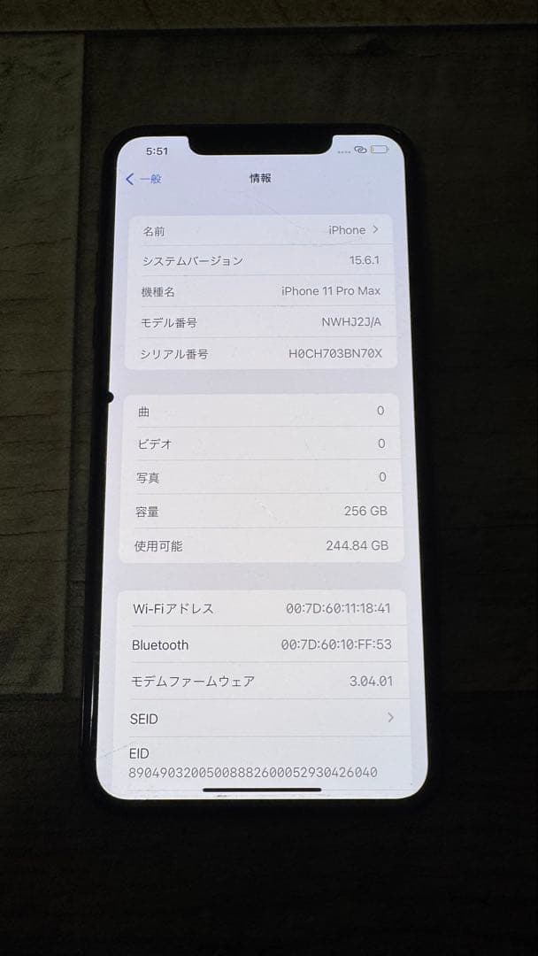 iPhone 11pro max 256GB スペースグレイ