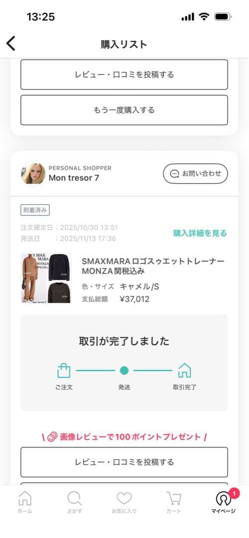 SMaxMara ロゴ刺繍 ベージュ スウェット S 裏起毛