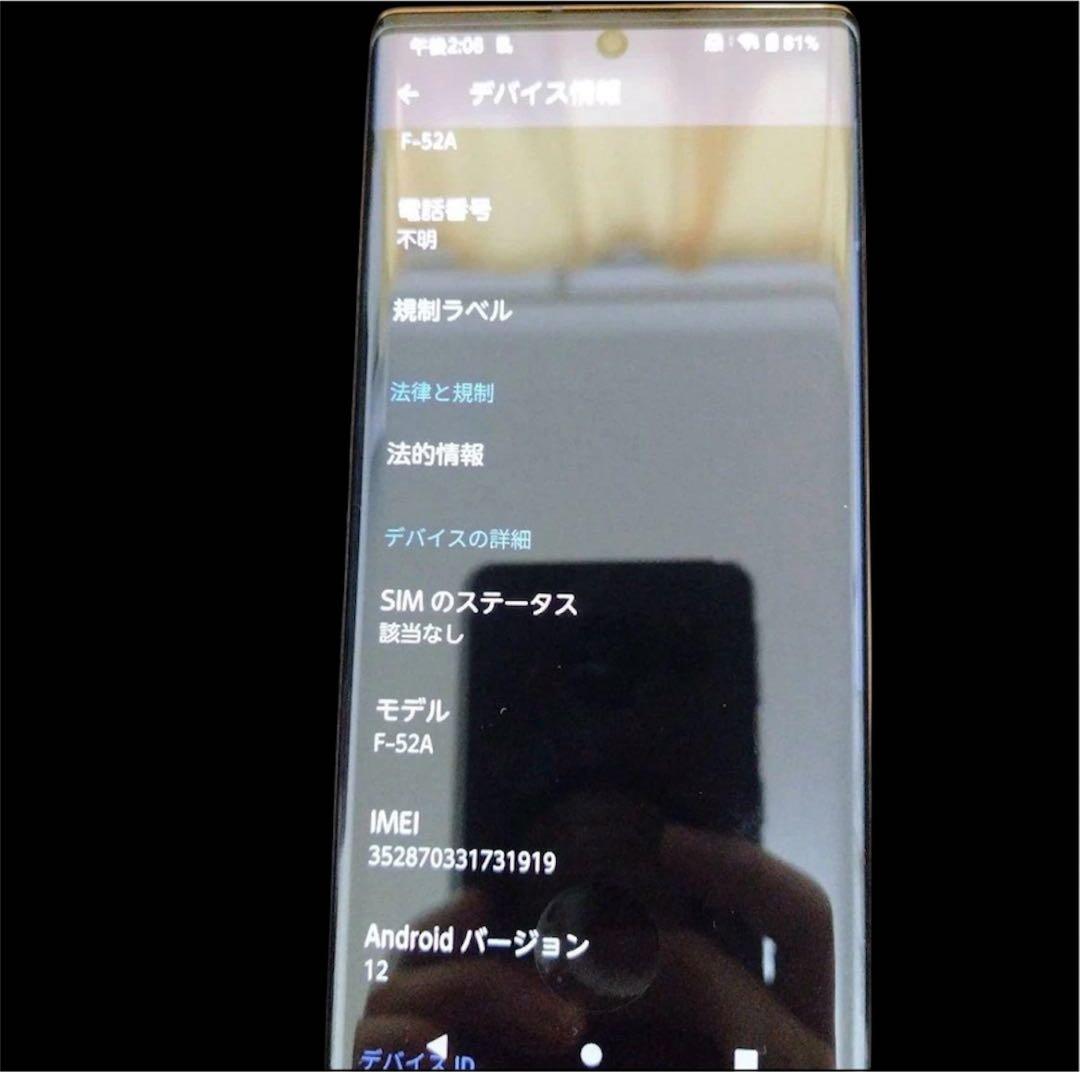 タイムセール!【美品】arrows（NX9） F-52A 5Gゴールド おまけ多