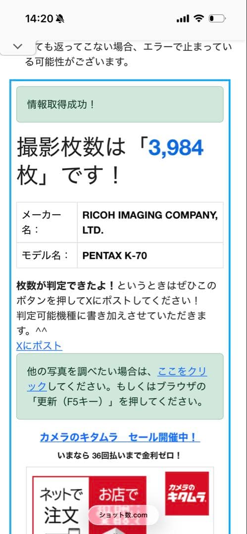 PENTAX K-70+18-50mmレンズ