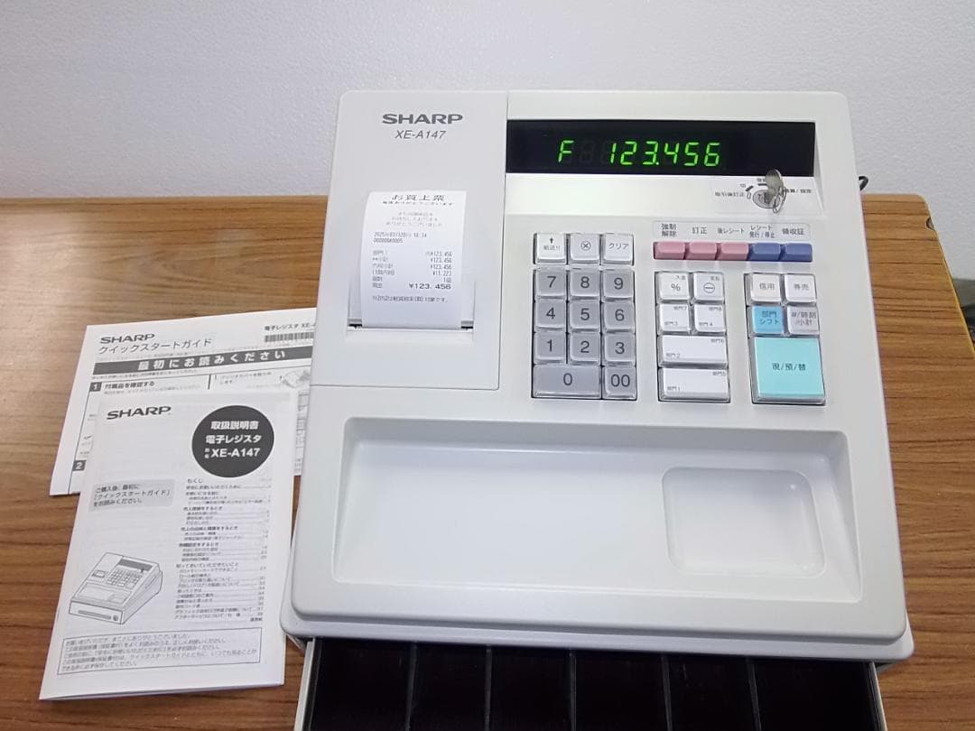 白320設定無料横型領収証シャープ８部門インボイスレジスターXE-A147