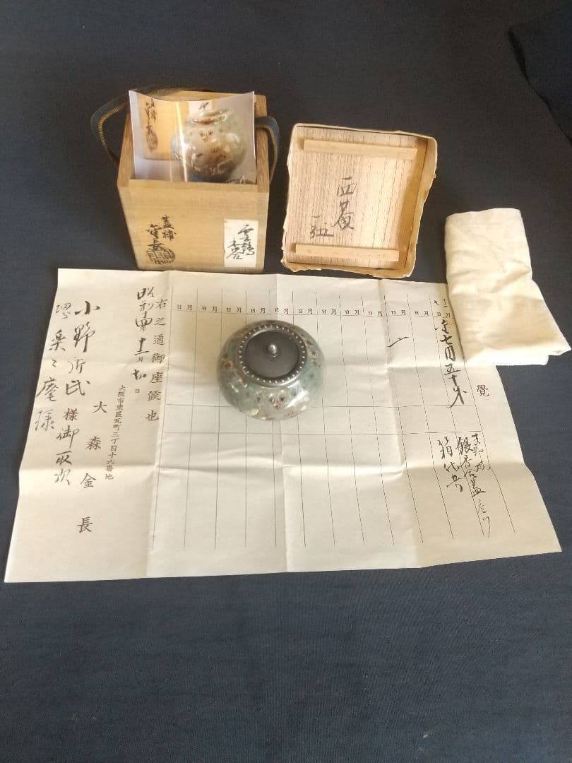 本歌 高麗青磁 香合 (貴重)