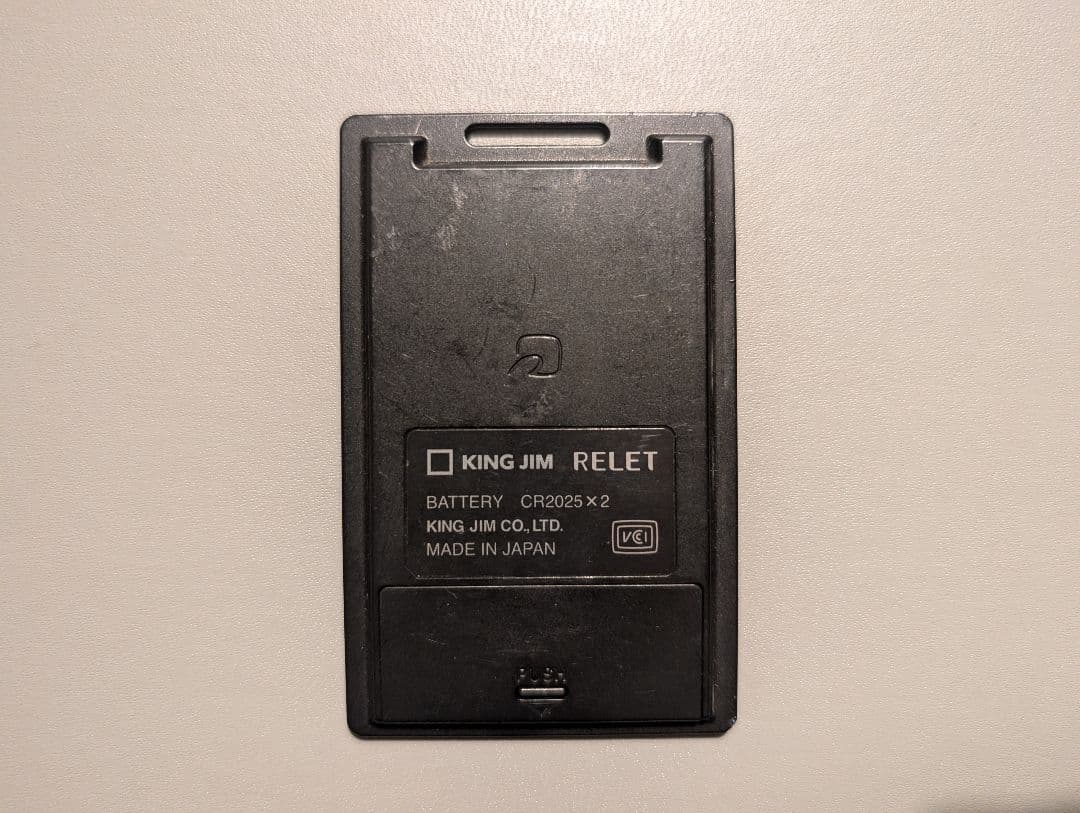 電子マネービュアー 「RELET（リレット）」EV10