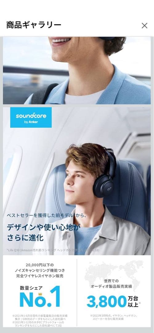 Soundcore SPACE Q45 ワイヤレスヘッドホン ネイビー