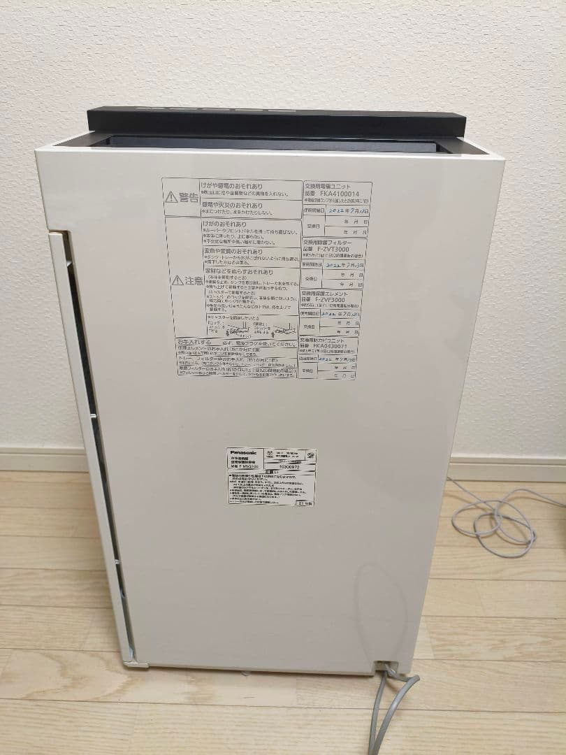 パナソニック　ジアイーノ　F-MV2100 次亜塩素酸空間除菌脱臭機