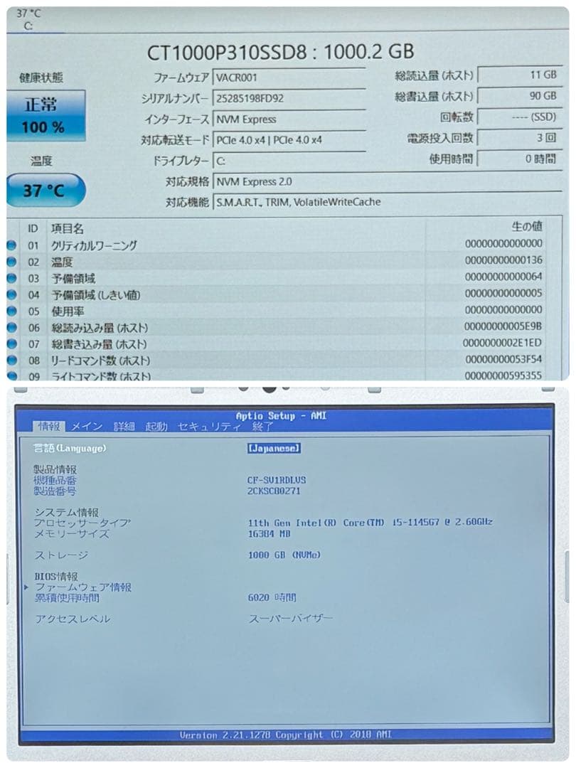 929 美品 新品1TB レッツノートSV1 第11世代 16GB office