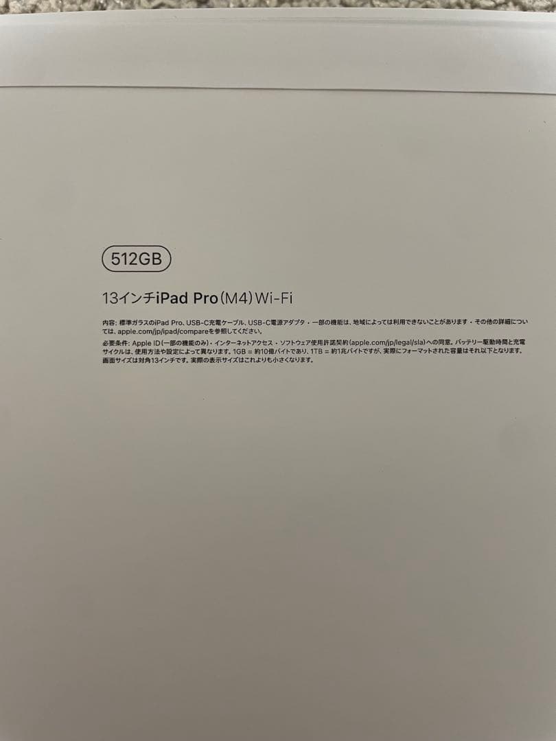 【未使用・未開】13インチ iPad Pro（M4）512GBスペースブラック