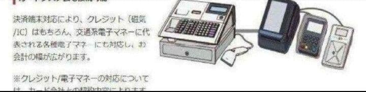 テックレジスター　FS-770　設定無料　最上位現行機種　851003