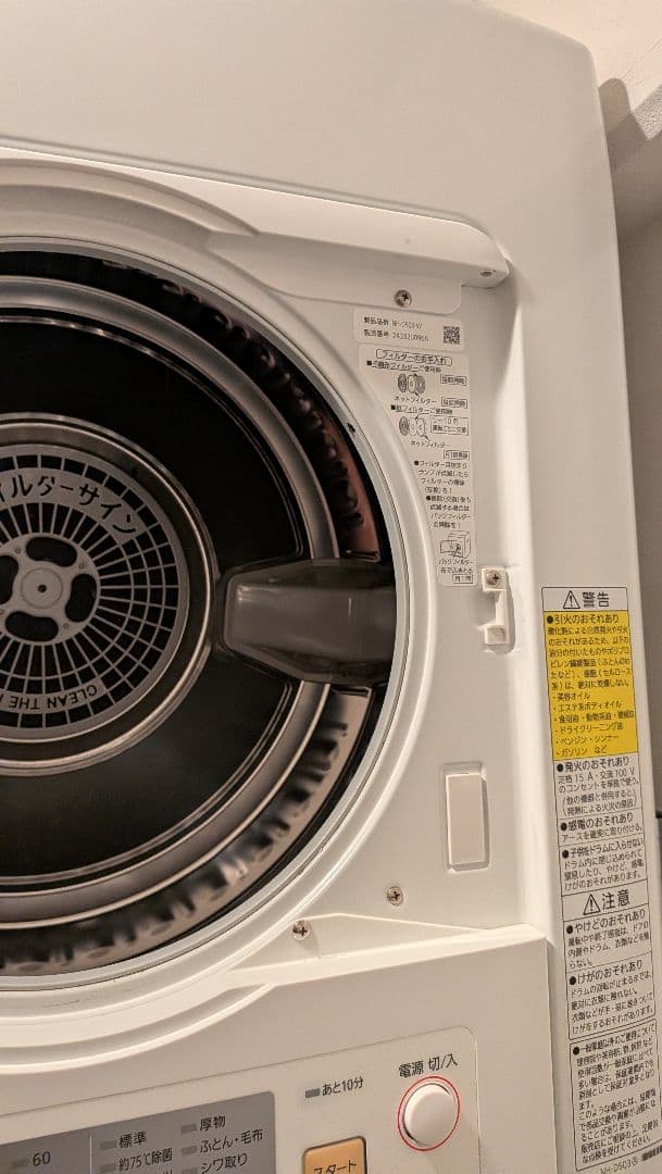 乾燥機　NH-D503 パナソニック　2024年製