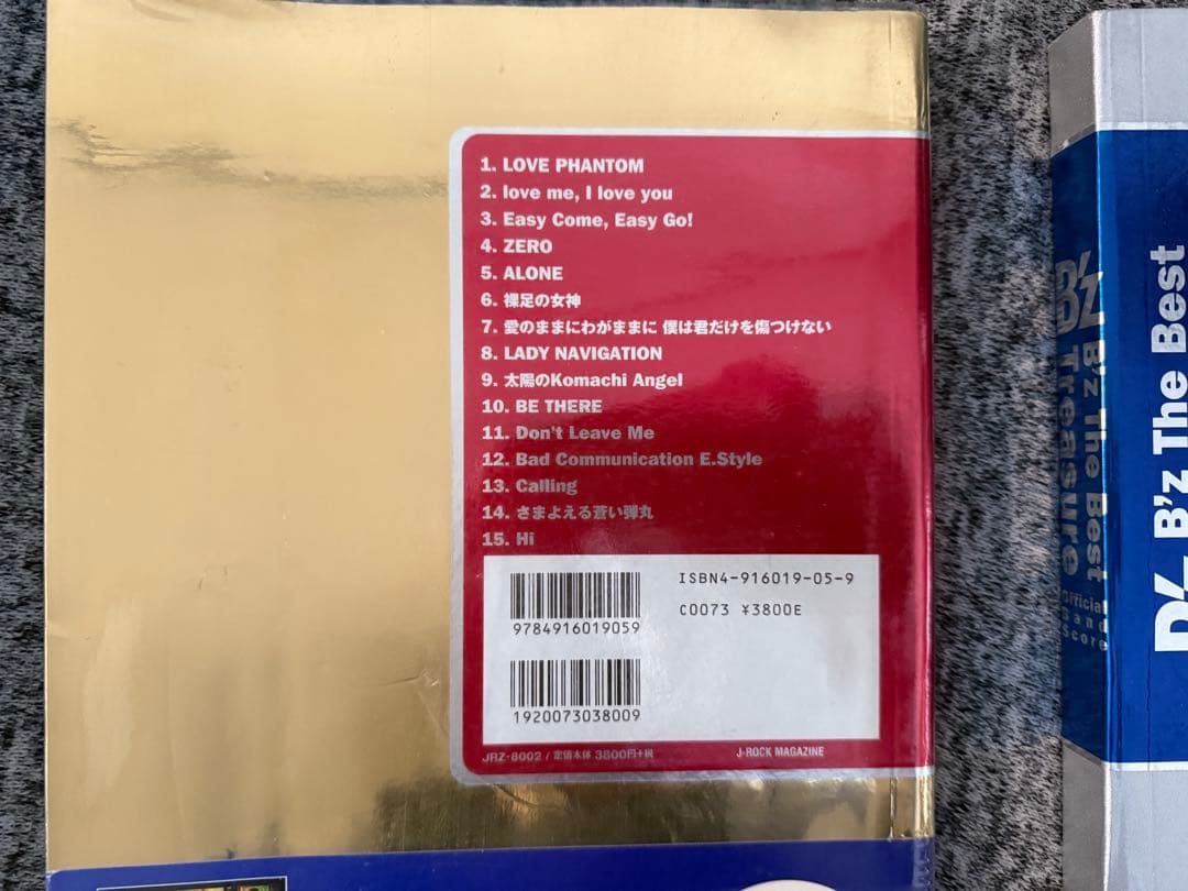 【オフィシャルバンドスコア】 B'z 『Pleasure』 『Treasure』