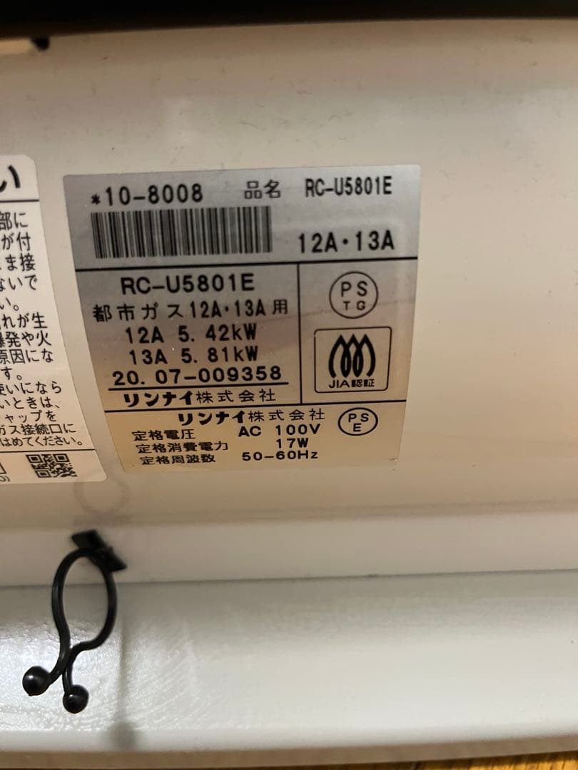 Rinnai ガスファンヒーター都市ガス　2シーズンのみ使用　梱包発送たのメル便