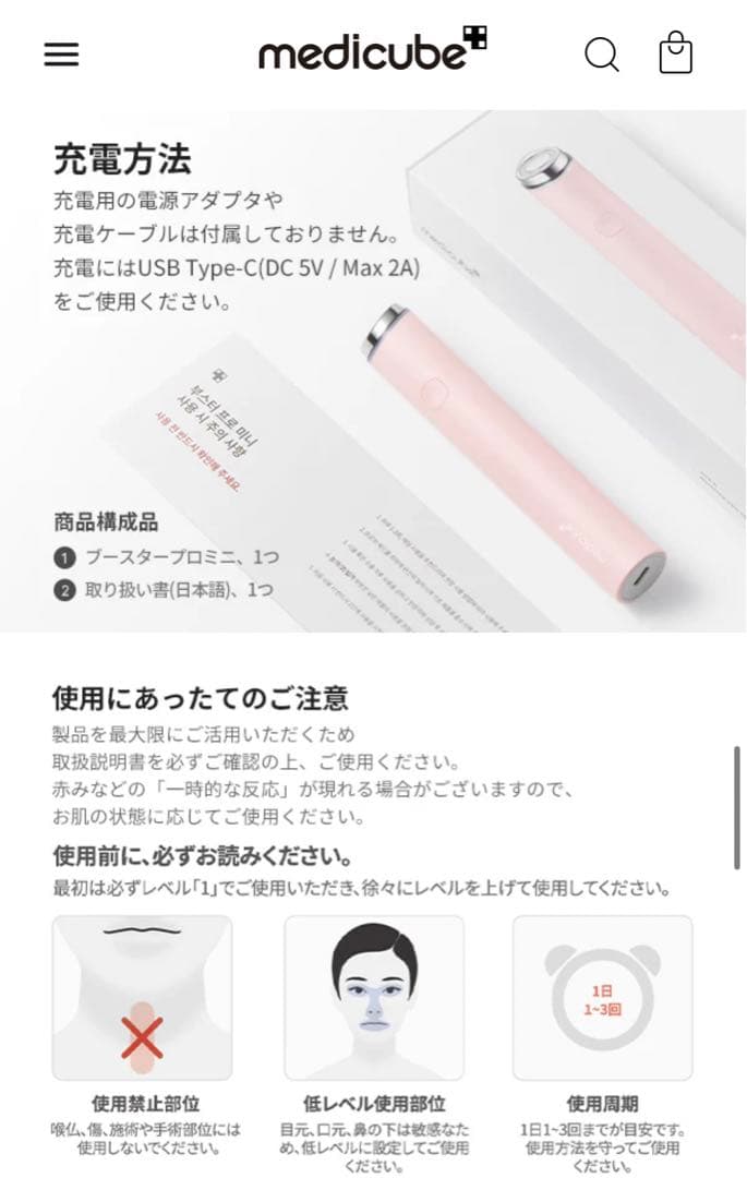 新品未開封♡MEDICUBE(メディキューブ) AGE-R ブースタープロミニ