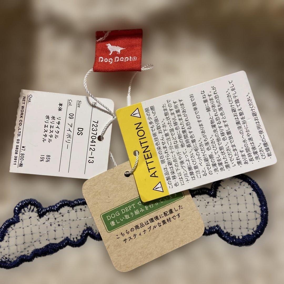 犬服　セーター　size / DS