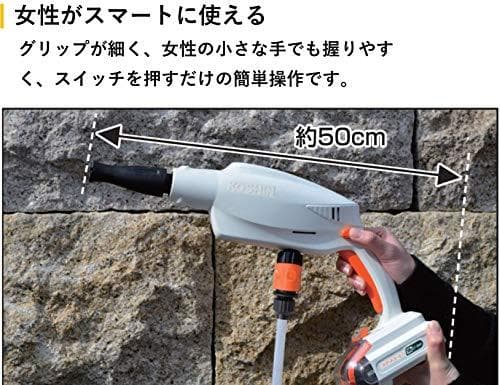 工進(KOSHIN) 18V 2.0Ah 充電式 洗浄機 ガンタイプ SJC-A