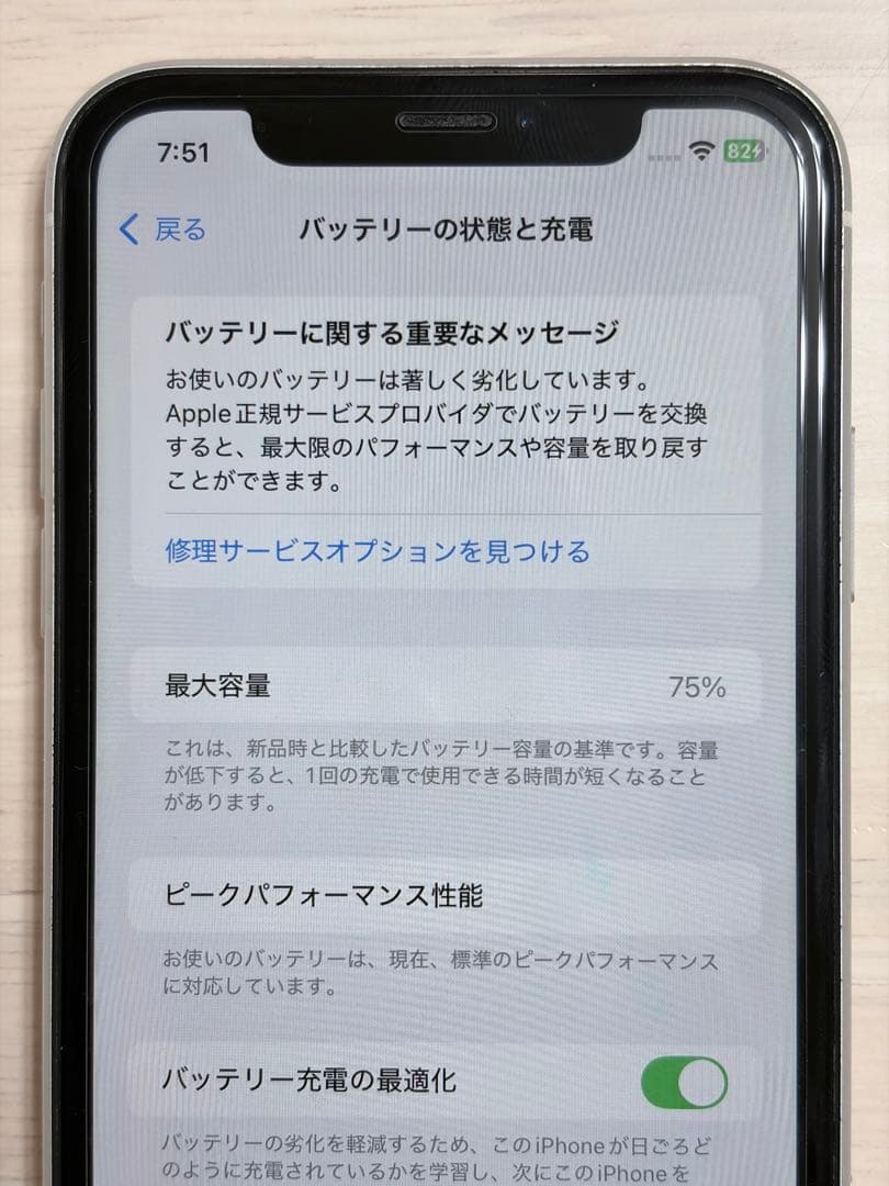 iPhone XR ホワイト 128GB SIMフリー ケース付 顔認証不可