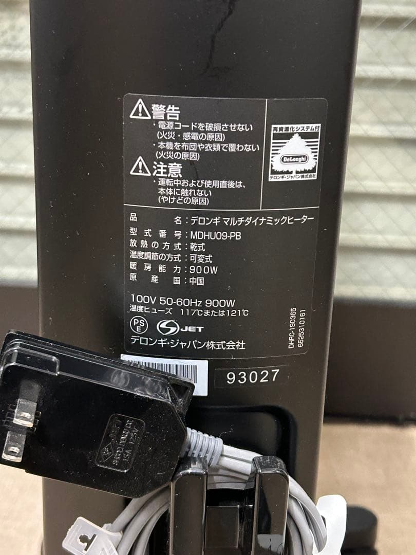 Delonghi デロンギ　マルチダイナミックヒーター　MDHU09-PB