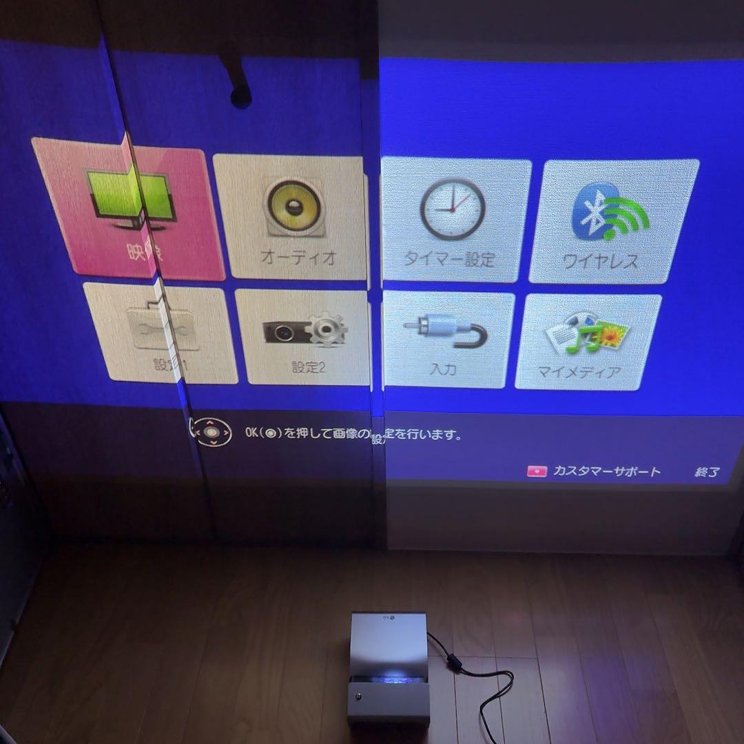 LG PH450UG 超短焦点 バッテリー内蔵 LEDプロジェクター①