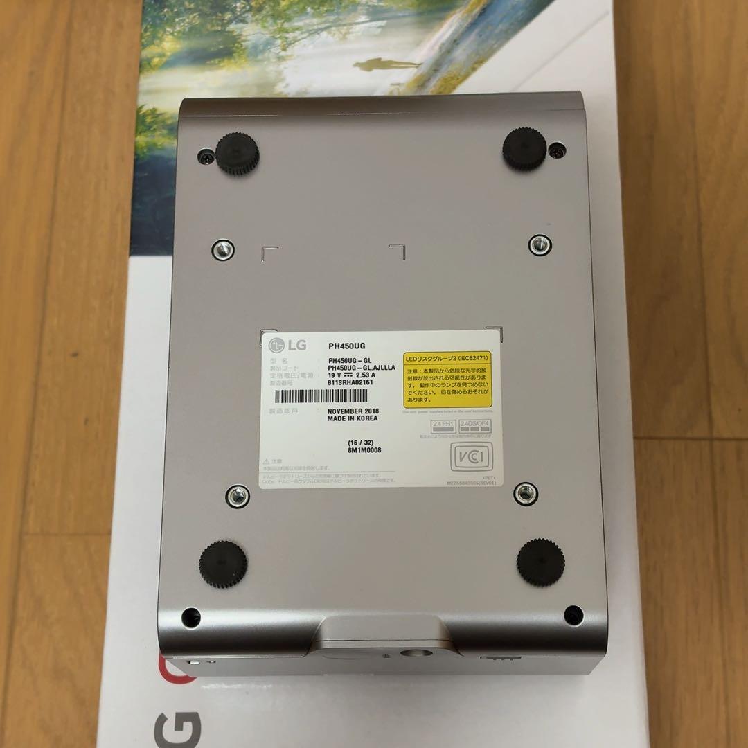 LG PH450UG 超短焦点 バッテリー内蔵 LEDプロジェクター①