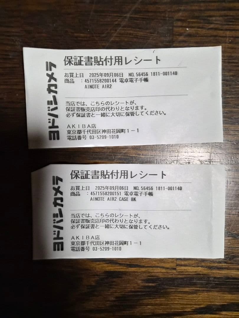 iFLYTEK AINOTE Air2専用保護カバー付き