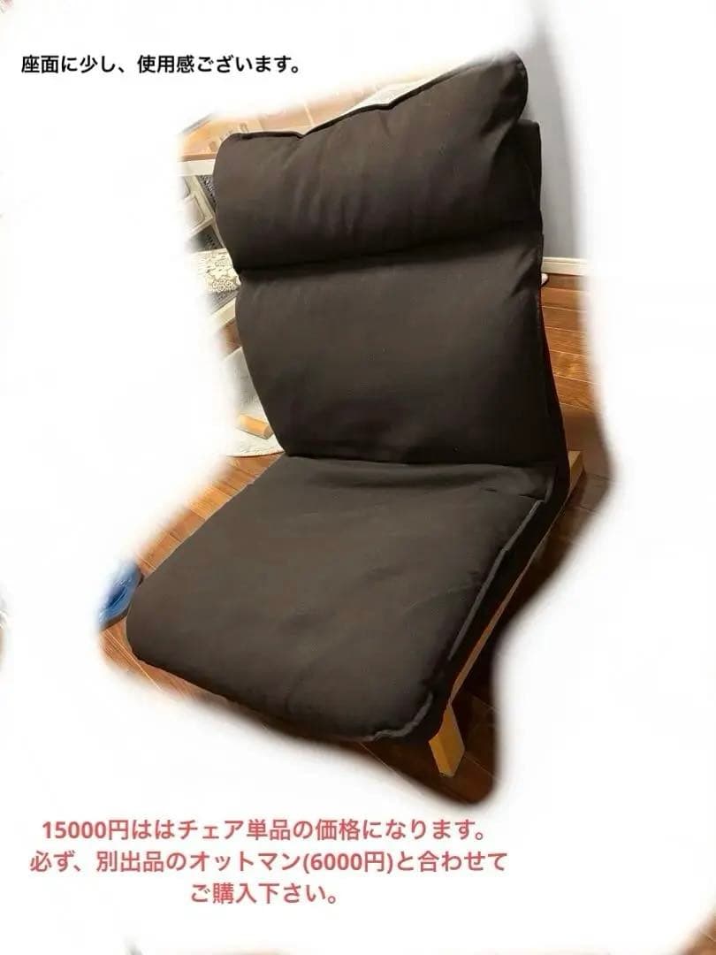 無印良品　ハイバック　リクライニングチェア　リクライニングソファ(チェア本体)