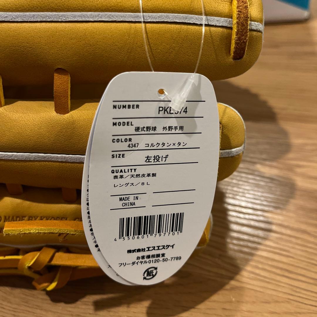 新品 定価62,700円SSK硬式外野手用グローブ プロエッジ