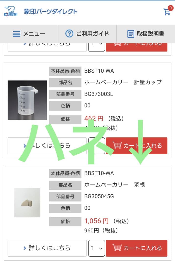 象印 ホームベーカリー BB-ST10 ホワイト