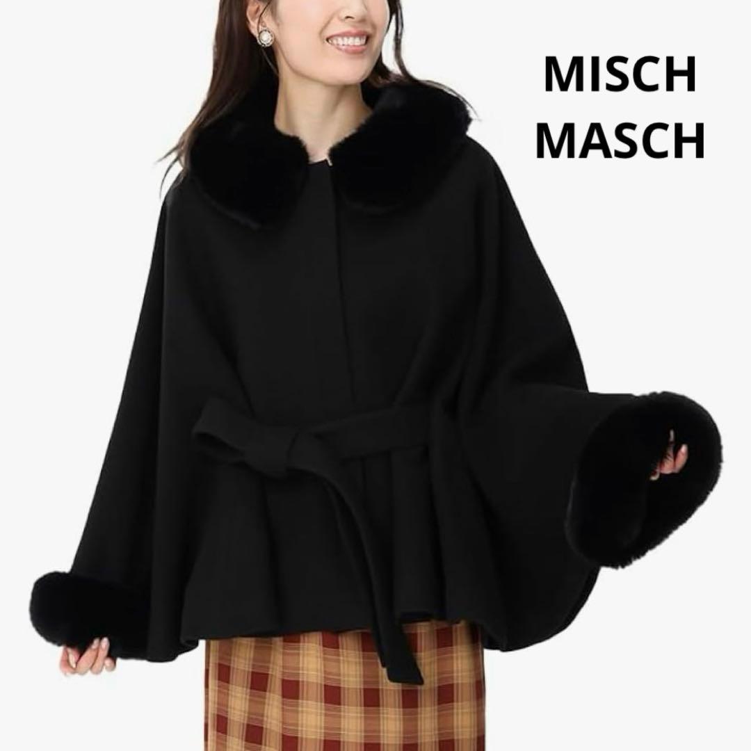極美品 ミッシュマッシュ ケープコート アウター ポンチョ ベルト ファー 黒