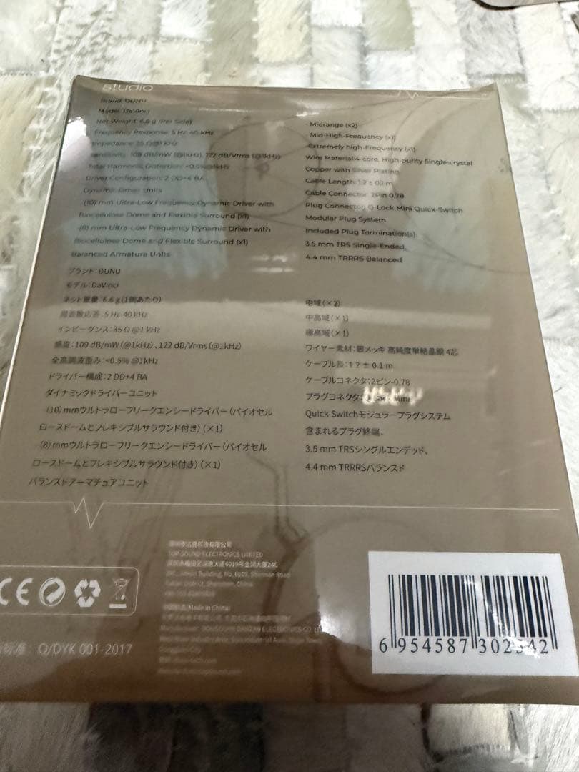 （新品未開封）DUNU Davinci