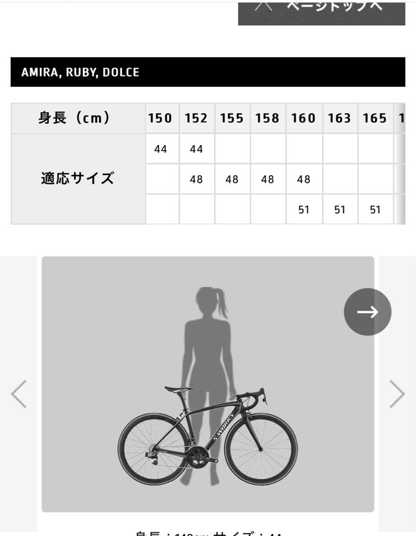 ★スペシャライズド SPECIALIZED ★ amira ホワイト女性用