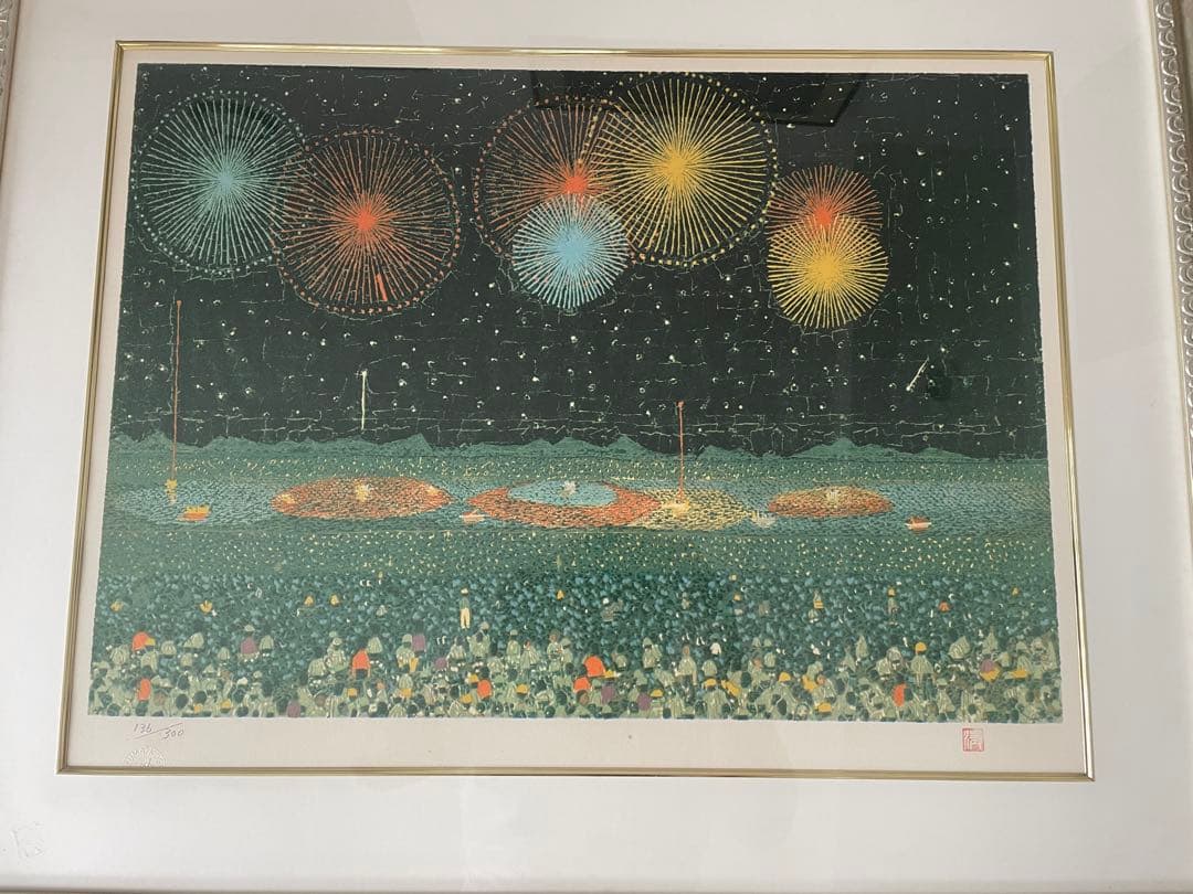 山下清　長岡の花火　花火　136/300 リトグラフ
