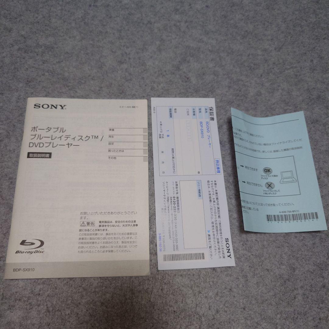 SONY ポータブルBlu-rayプレイヤー BDP-SX910