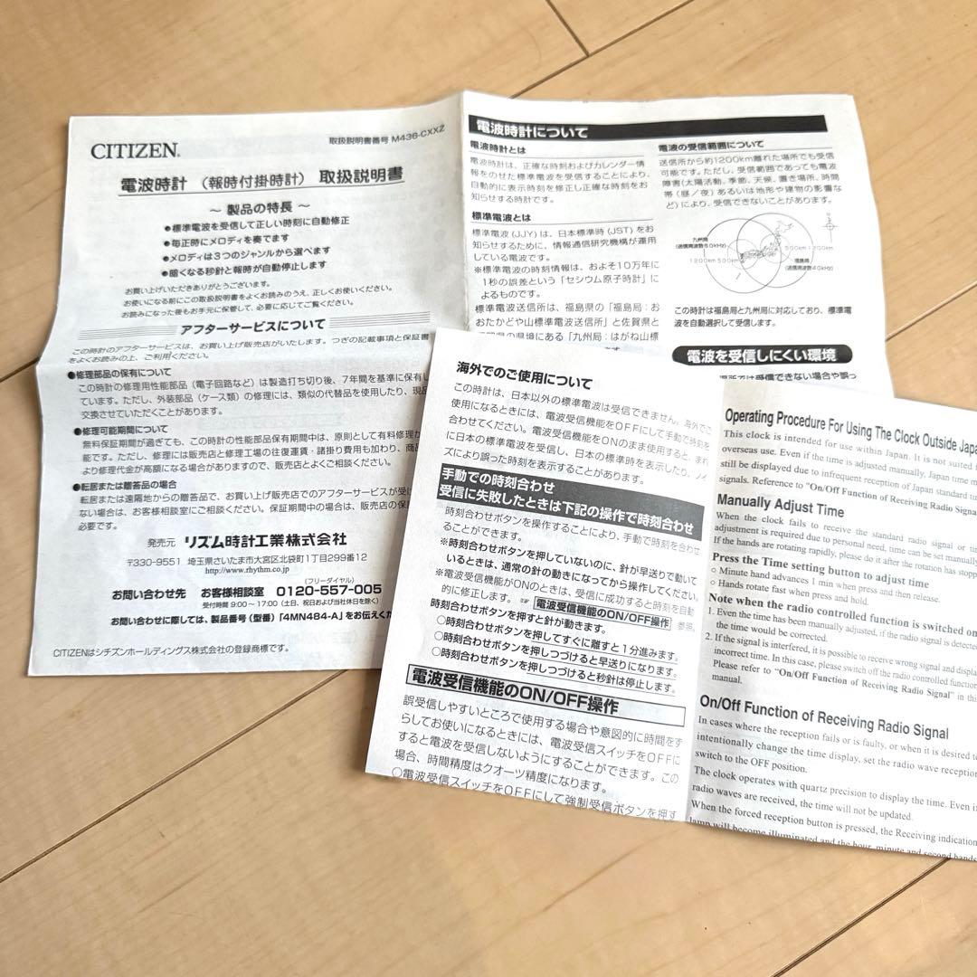 美品 CITIZEN シチズン 電波時計 パルミューズクイーンダム 4MN484